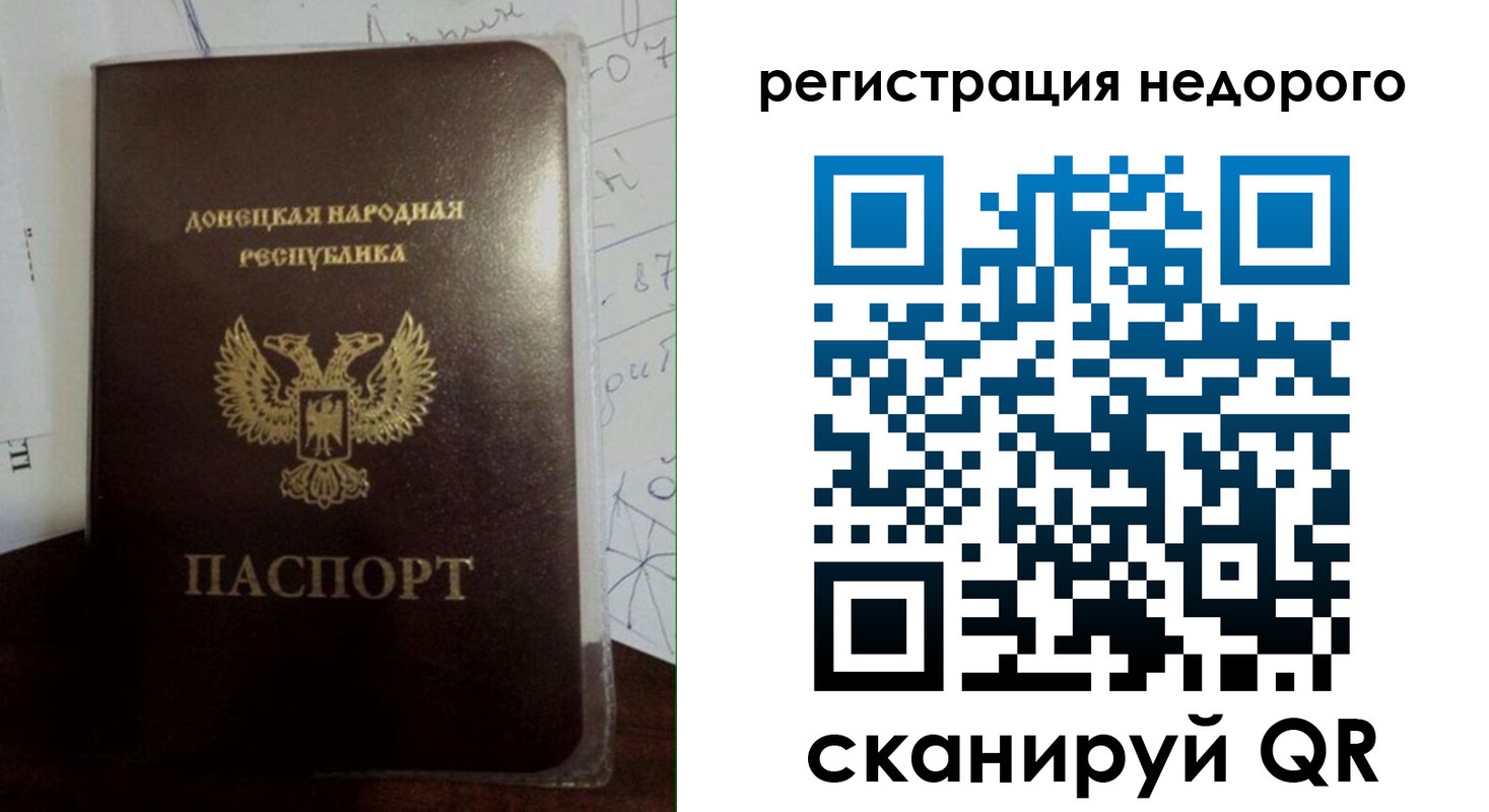 временная регистрация для школы в Соль-Илецке