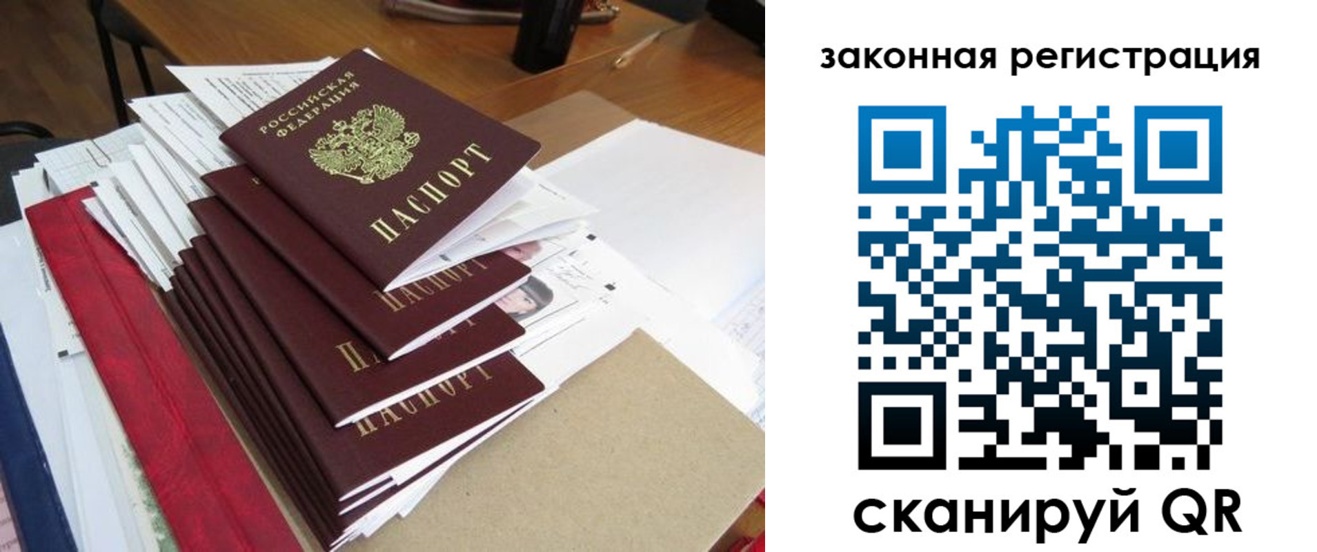 прописка для работы в Соль-Илецке