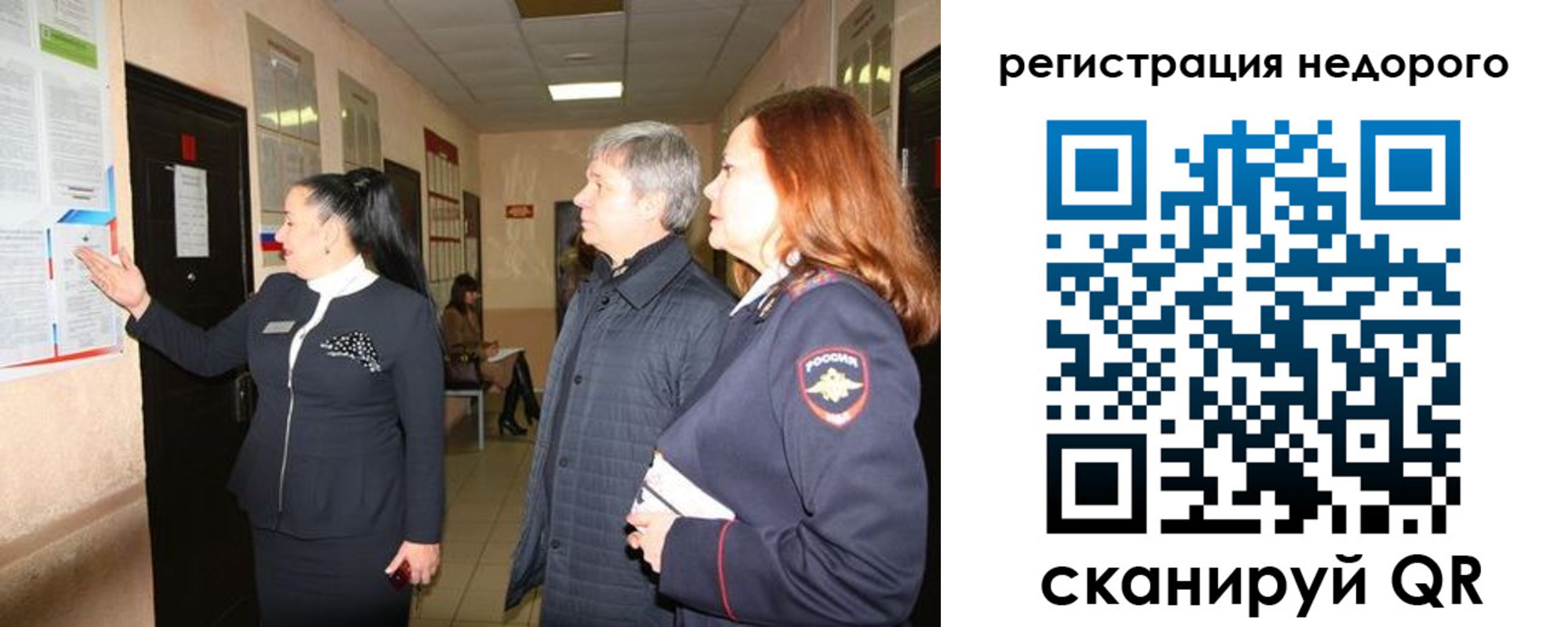 прописка для военкомата в Соль-Илецке
