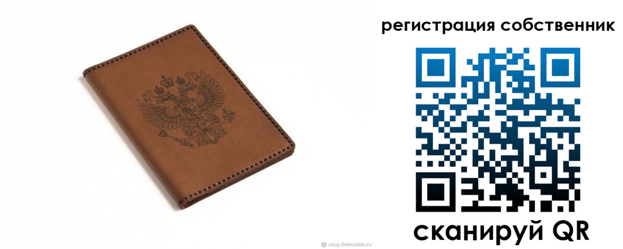 временная регистрация поиск в Соль-Илецке