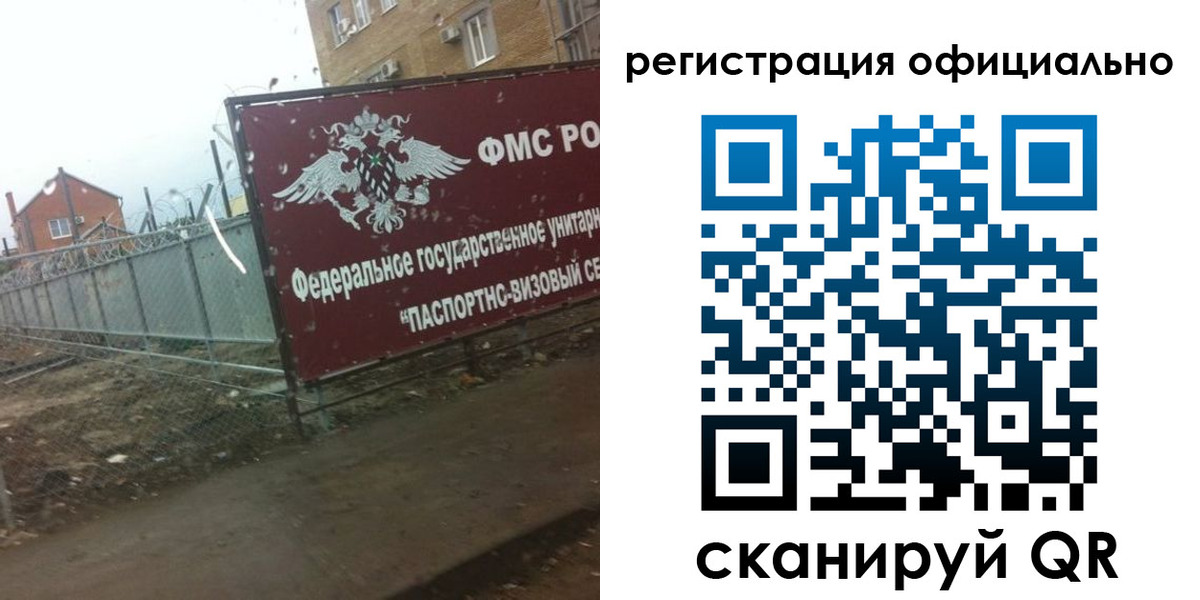 прописка в квартире в Соль-Илецке