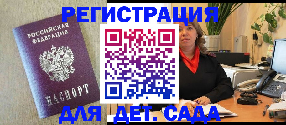 регистрация в Соль-Илецке