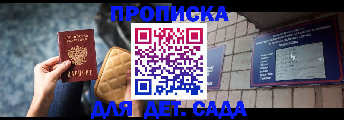 прописка штамп в Соль-Илецке