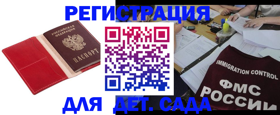 купить прописку в Соль-Илецке