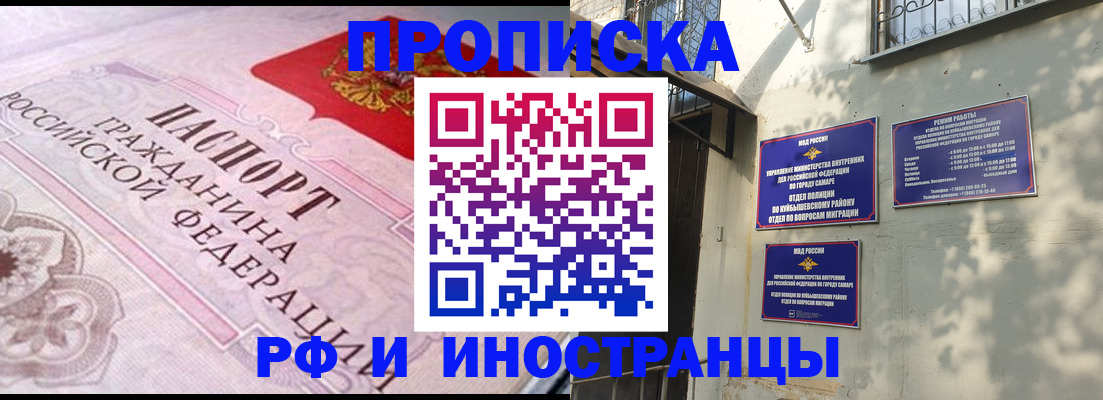 прописка паспорт в Соль-Илецке