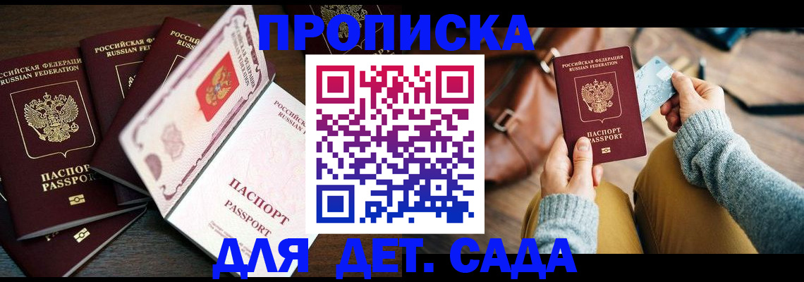 регистрация для школы в Соль-Илецке